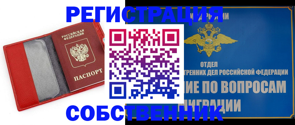 купить прописку в Новоульяновске