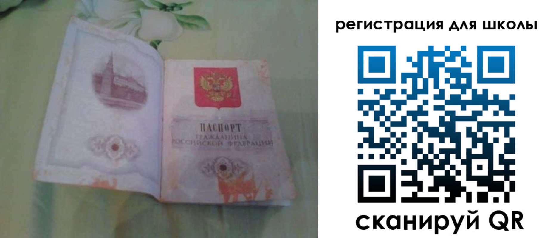 временная регистрация поиск в Новоульяновске