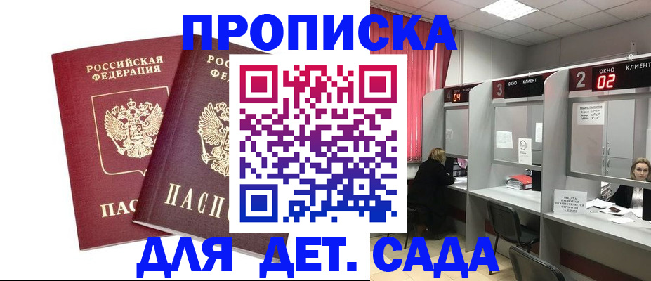 временная регистрация купить в Новоульяновске